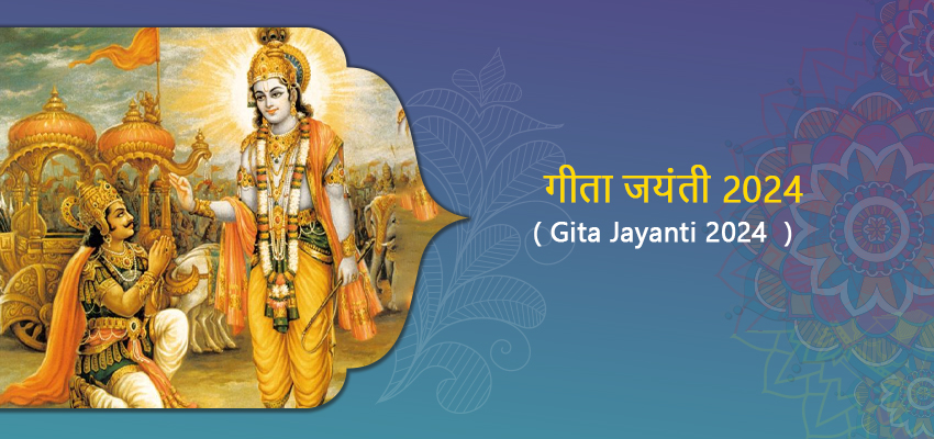 Gita Jayanti 2024